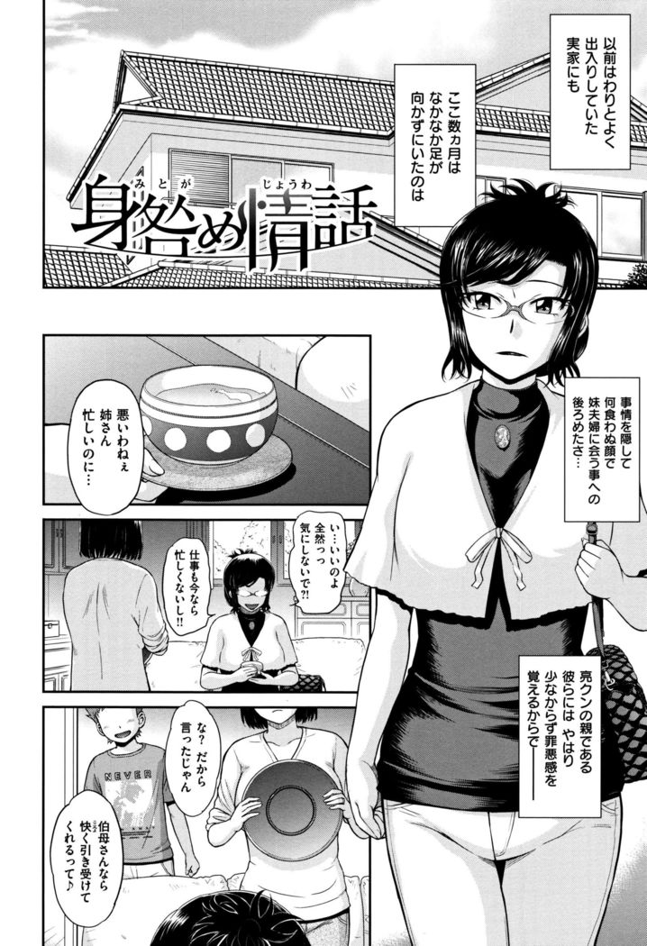 艶色情話