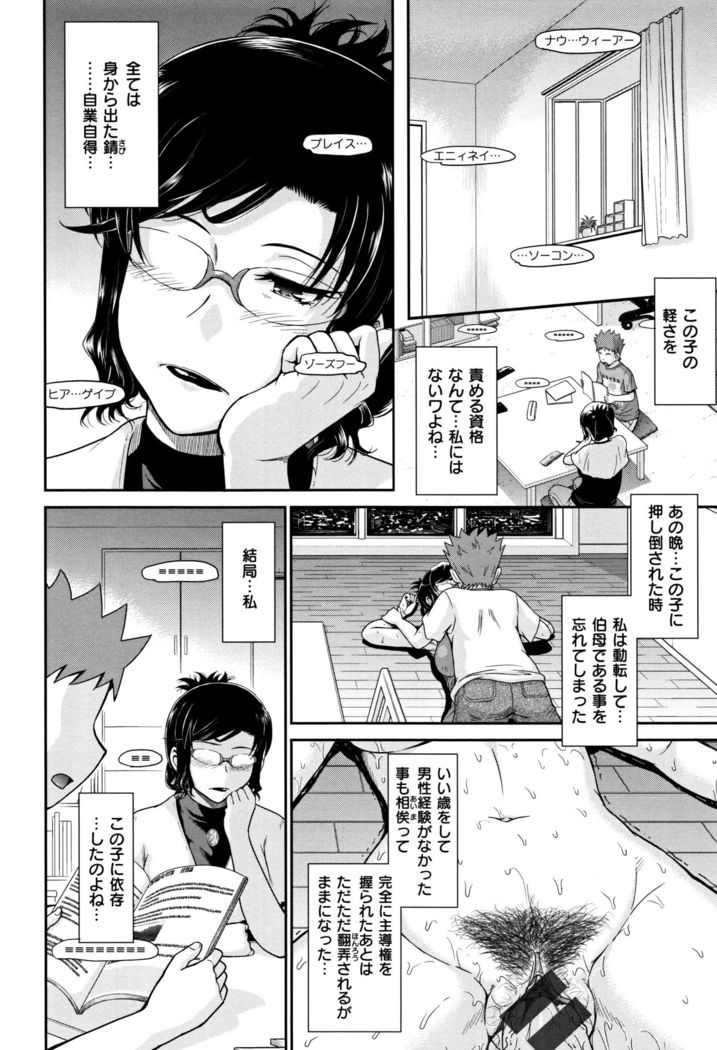艶色情話