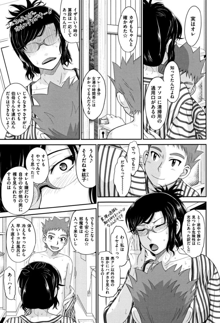 艶色情話