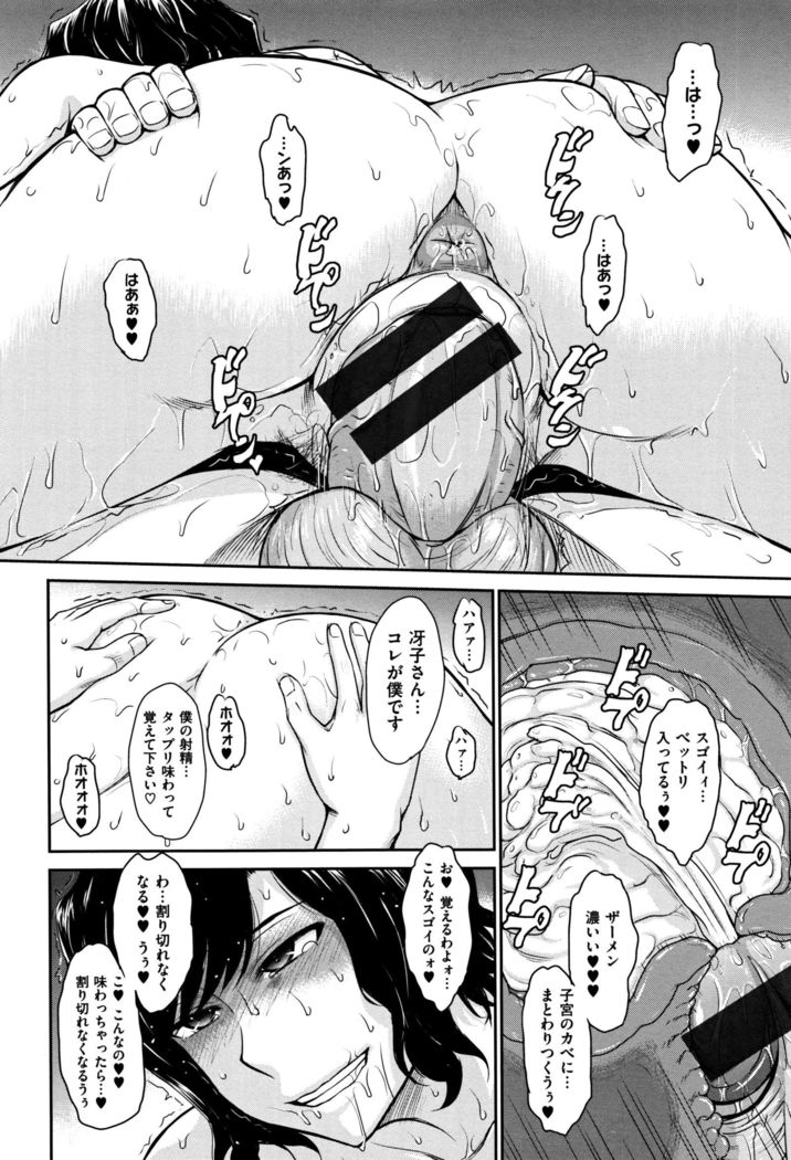 艶色情話