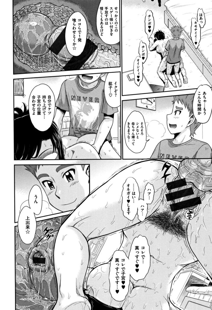 艶色情話