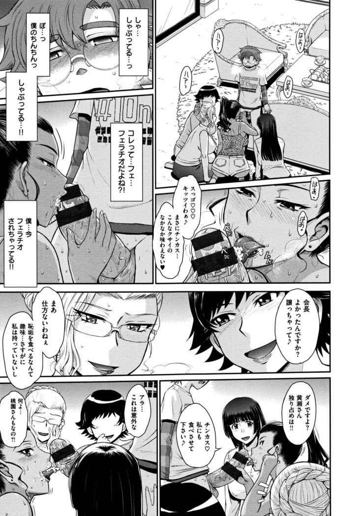 艶色情話