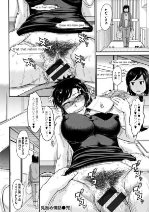 艶色情話 Page #61