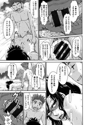 艶色情話 Page #254