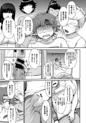 艶色情話 Page #114