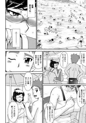 艶色情話 Page #71