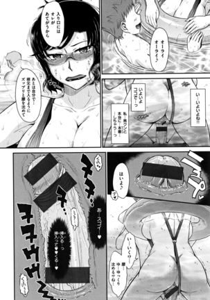 艶色情話 Page #81