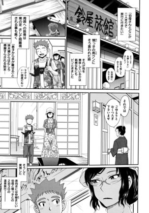 艶色情話 Page #14