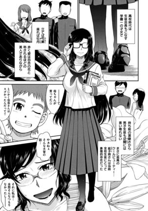 艶色情話 Page #62