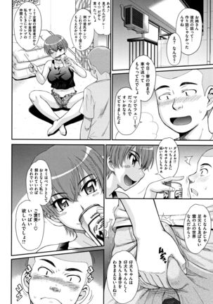 艶色情話 Page #217