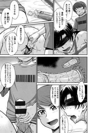 艶色情話 Page #202