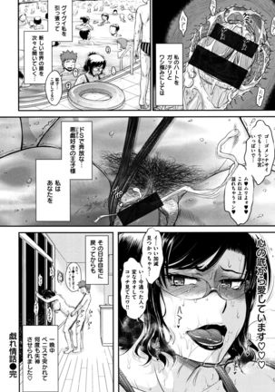 艶色情話 Page #89