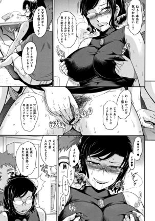 艶色情話 Page #46