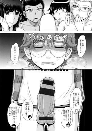 艶色情話 Page #115