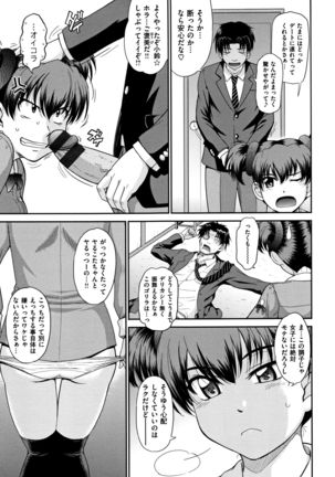艶色情話 Page #230