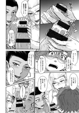 艶色情話 Page #117