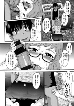 艶色情話 Page #93