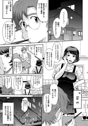 艶色情話 Page #108