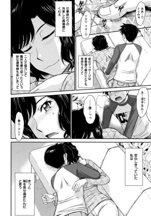 艶色情話 Page #137