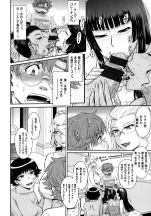艶色情話 Page #119