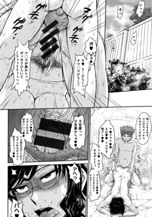 艶色情話 Page #255