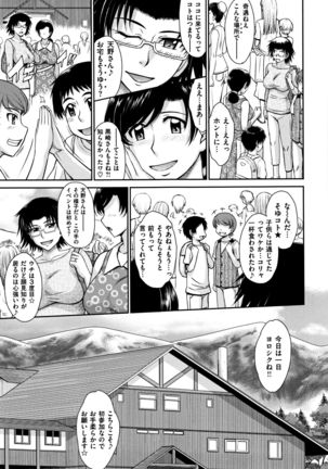 艶色情話 Page #170