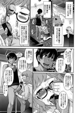 艶色情話 Page #92