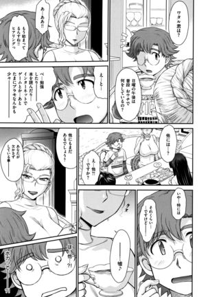 艶色情話 Page #112