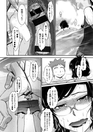 艶色情話 Page #85
