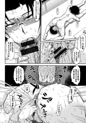 艶色情話 Page #199