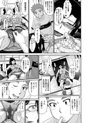 艶色情話 Page #16
