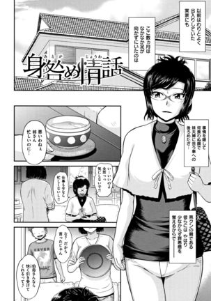 艶色情話 Page #35