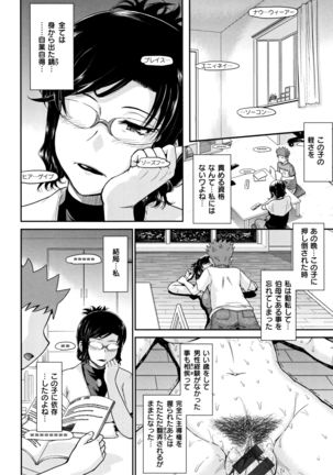 艶色情話 Page #41