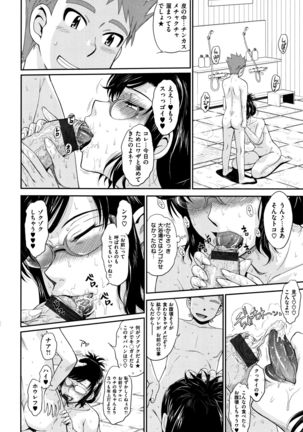 艶色情話 Page #25