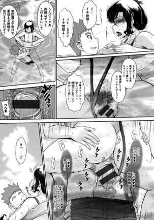 艶色情話 Page #86