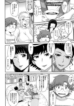 艶色情話 Page #111