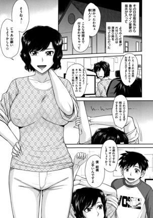 艶色情話 Page #136