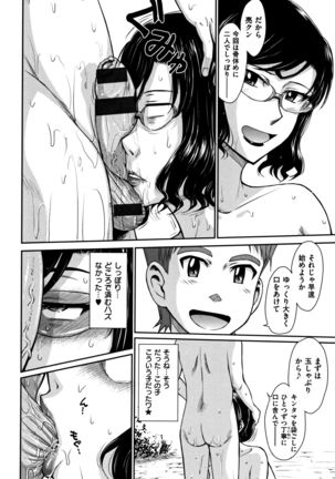 艶色情話 Page #245
