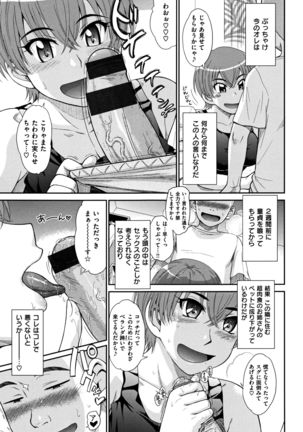 艶色情話 Page #218