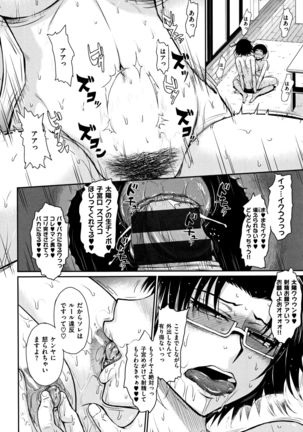 艶色情話 Page #209