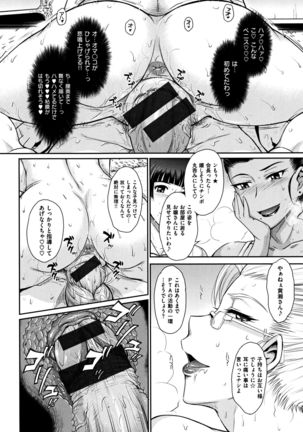 艶色情話 Page #127
