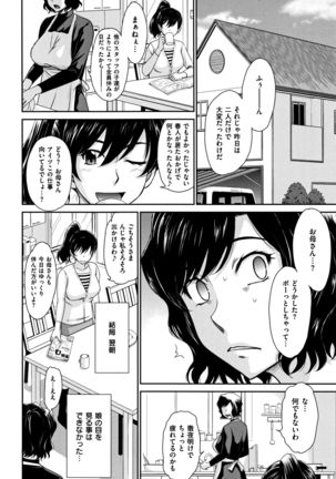 艶色情話 Page #139