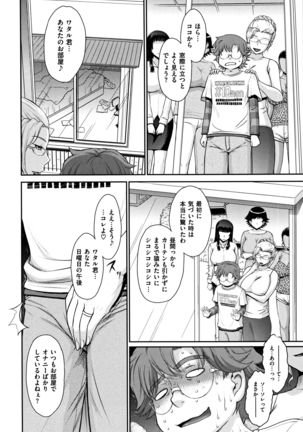 艶色情話 Page #113