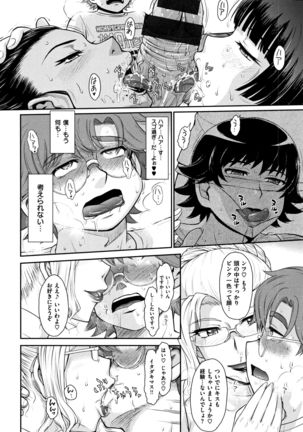 艶色情話 Page #121