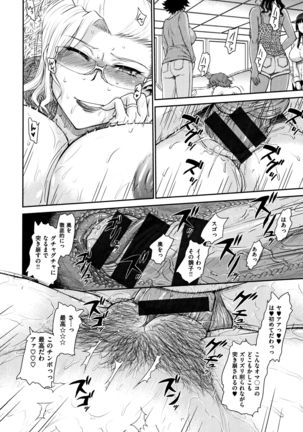 艶色情話 Page #131