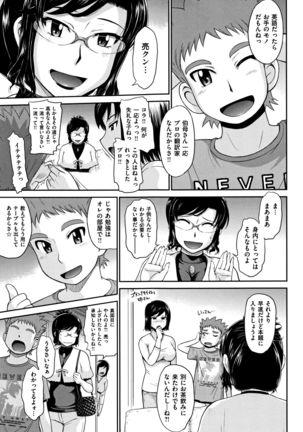 艶色情話 Page #36