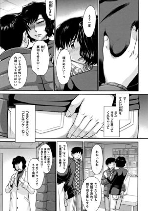 艶色情話 Page #144