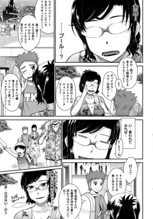 艶色情話 Page #66