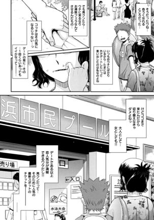 艶色情話 Page #65