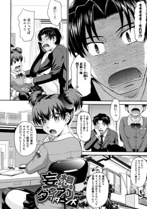 艶色情話 Page #229